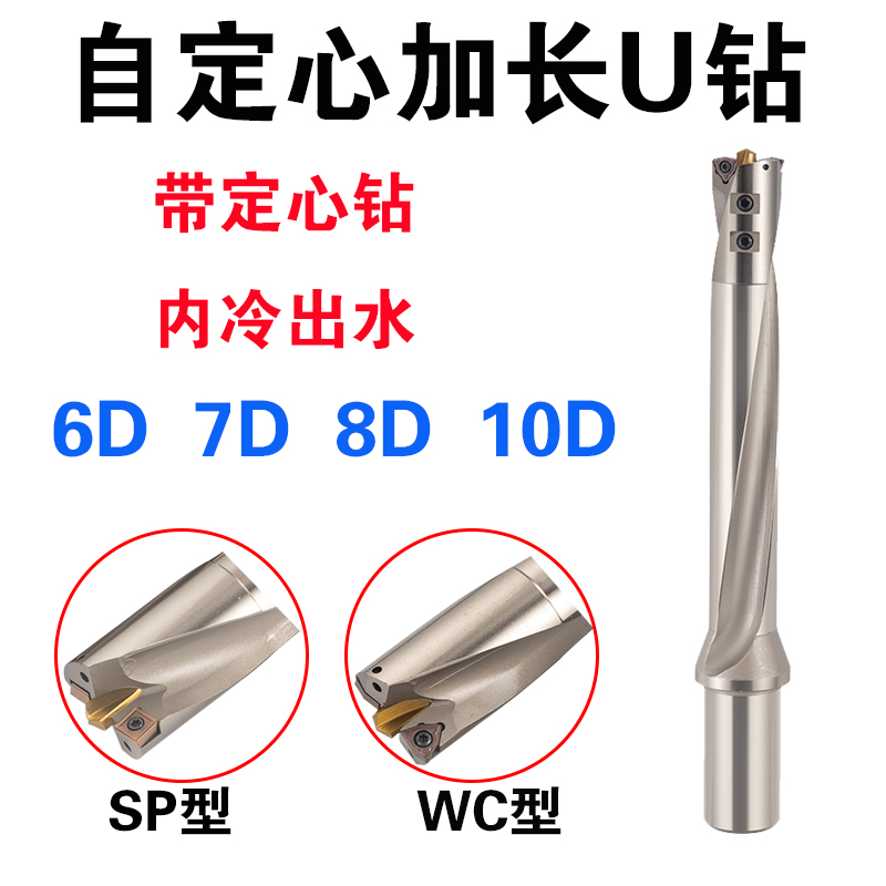 快速钻头喷水钻U钻暴力钻