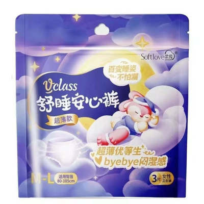 Vclass柔爱睡裤安心裤高腰防漏姨妈一次性裤型卫生巾棉柔加量