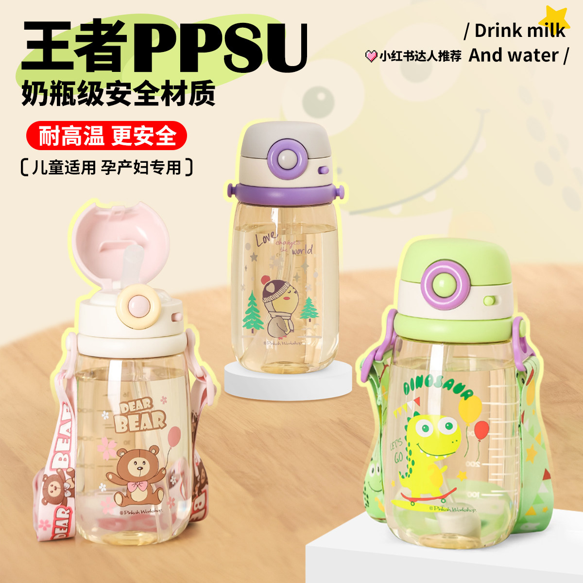 小比咔儿童水杯吸管牛奶杯带手柄宝宝学饮杯婴儿奶瓶1-2-3
