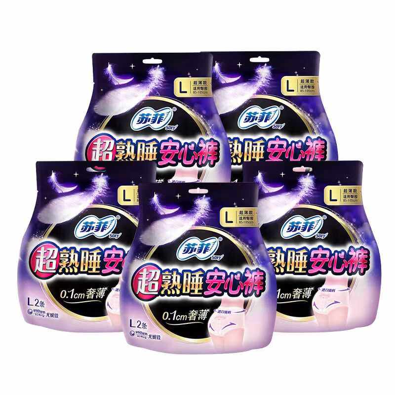 苏菲安心裤夜用日用0.1CM奢薄