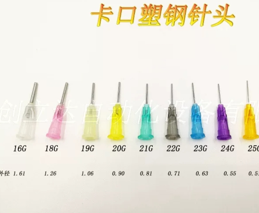 打胶针头塑座不锈钢针头点胶机针筒针咀卡口塑钢针头