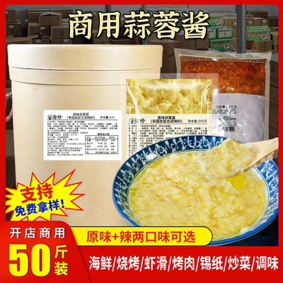 渝珍蒜蓉酱原味辣椒1kg商用批发