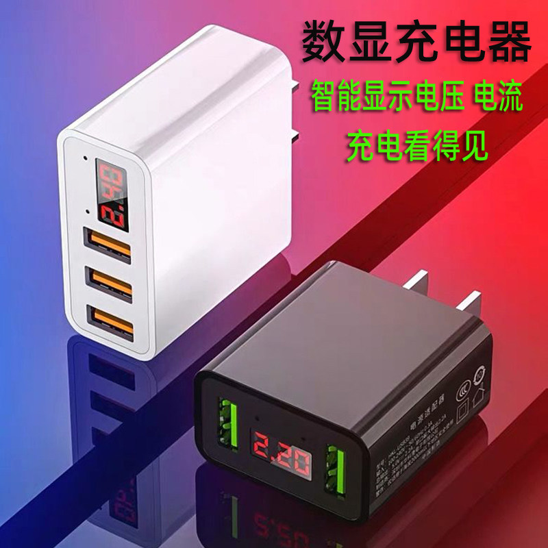 智能数字显示电压电流数显充电器头适用苹果VIVO华为OPPO手机充电头双口三口,3C数码配件,手机充电器,淘宝优惠券,粉丝福利购,淘宝优惠卷