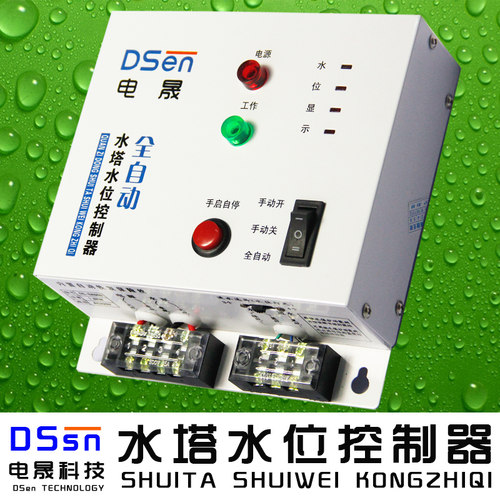 液位全自动进水包邮浮球