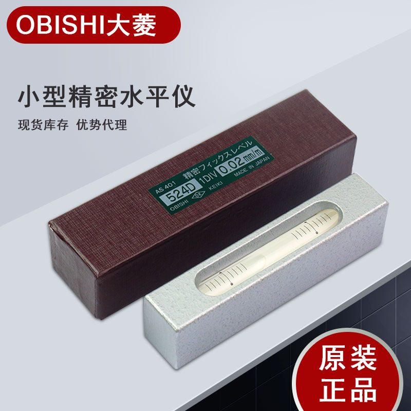 日本原装AS401进口水平仪水准器524D日本大菱AS301AS403AS4-封面