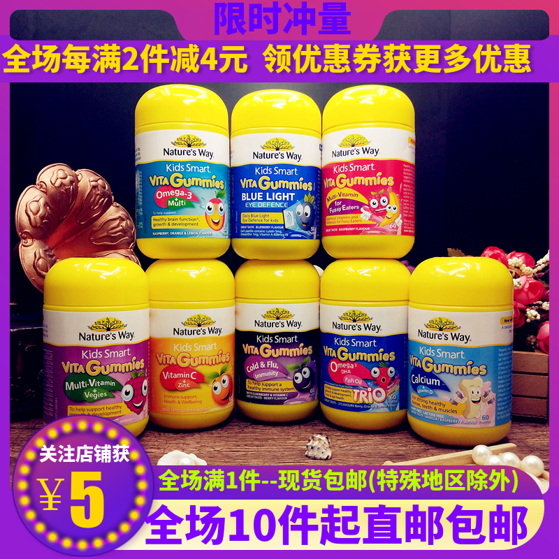 澳洲Natures way佳思敏婴幼儿童维生素营养软糖锌钙vc鱼油dha八款