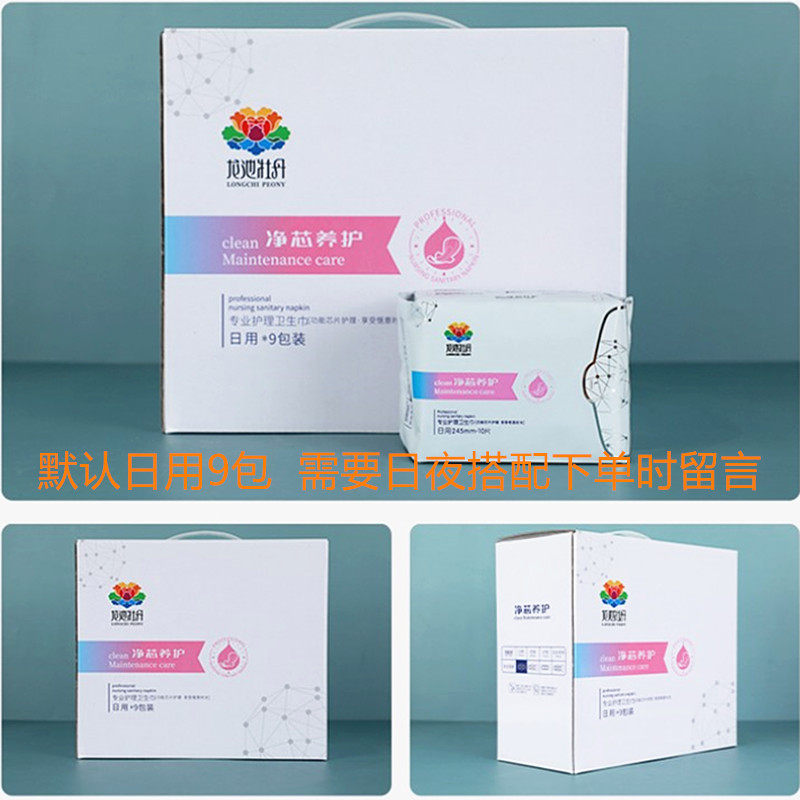 搜乐龙池牡丹日用卫生巾棉柔超薄透气瞬吸干爽姨妈巾整箱9包245mm