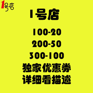 Ò»ºÅµê100