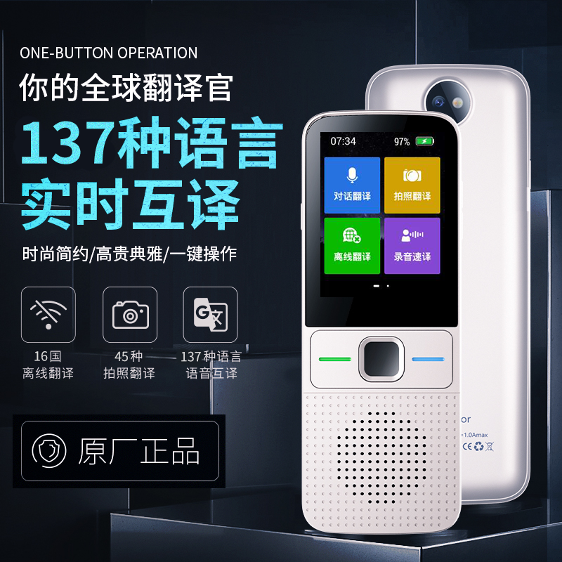 优禄智能语音翻译机同声翻译器多国语言137录音拍照离线便携出国