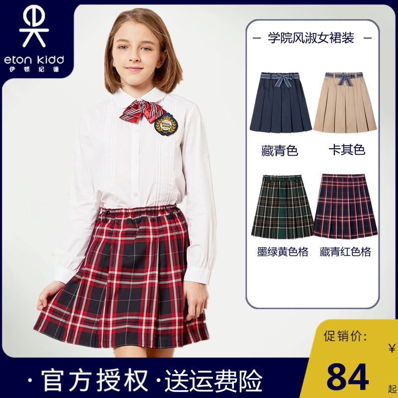 E伊顿纪德小学生校服裙子儿童班服演出服女童短裙格子百褶裙卡其