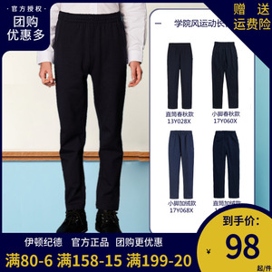 A伊顿纪德春秋校服裤子男女童运动裤学生校裤冬季加绒长裤藏青色