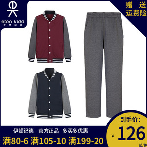 A伊顿纪德中小学生校服运动服套装儿童班服春秋男女童卫衣运动裤