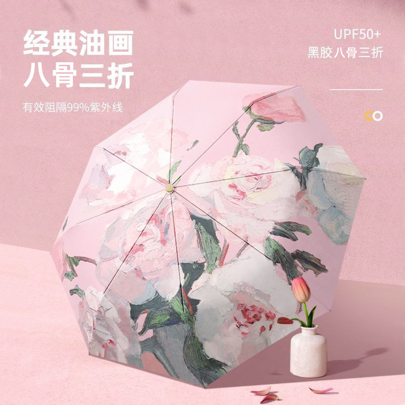 油画风全遮光彩胶太阳伞