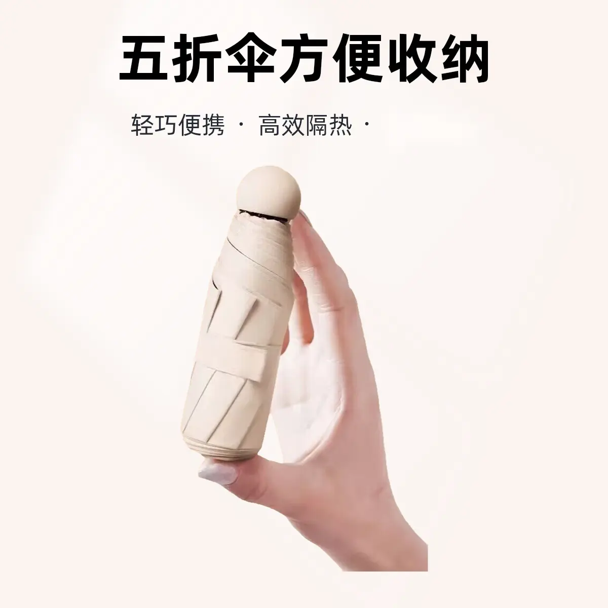 折叠五折伞小巧雨伞批发伞晴雨两用胶囊伞防晒遮阳伞口袋女高级感