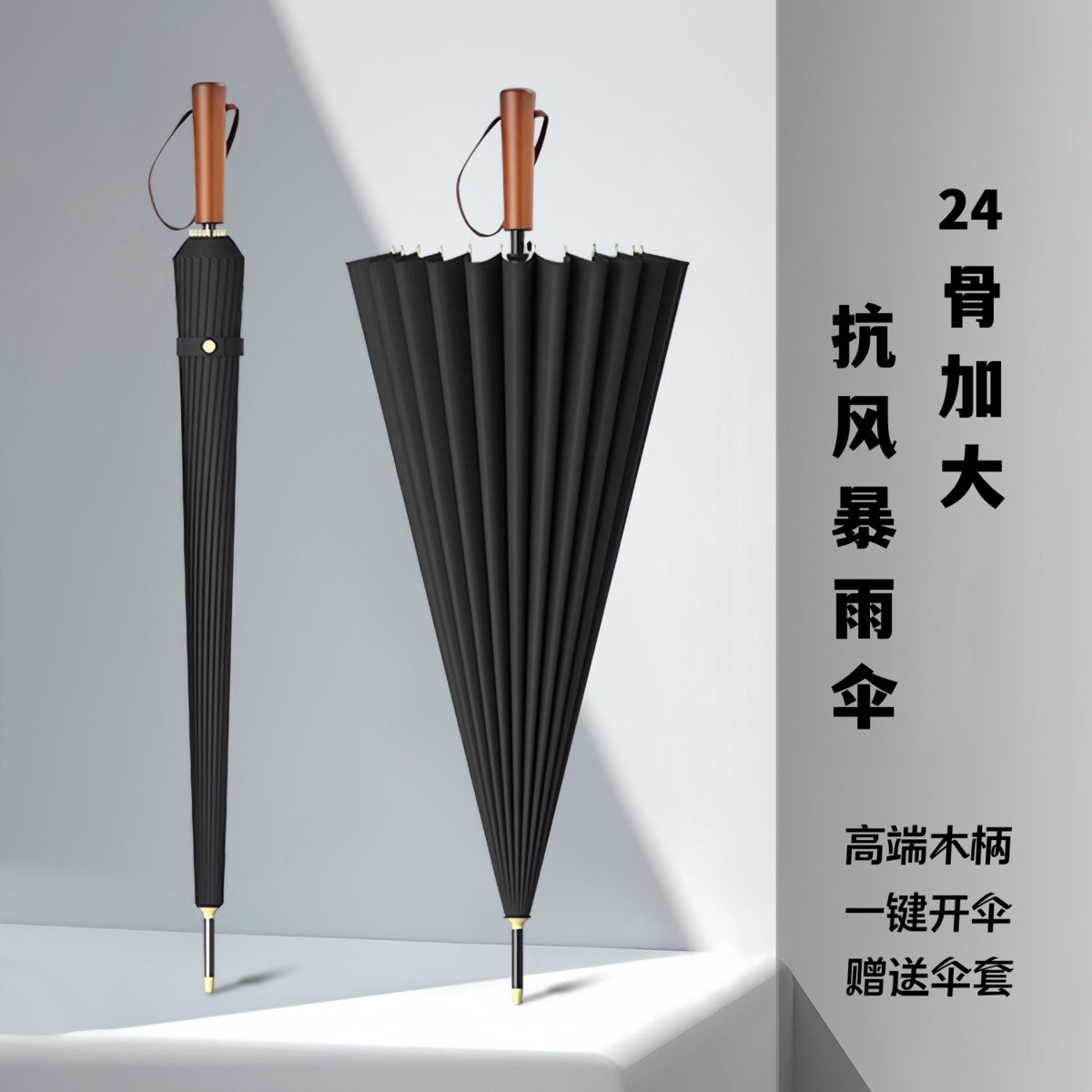商务高尔夫伞加大加厚