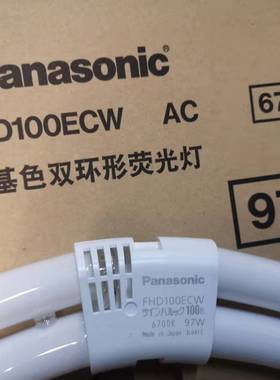 松下吸顶灯FHD100ECW6700K97Ww3000K灯管三基色未来光97W日本进口