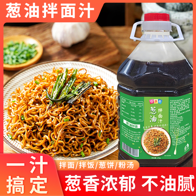 佳享美葱油拌面酱面条专用酱炸酱面调料包即食拌面汁家用拌饭拌菜