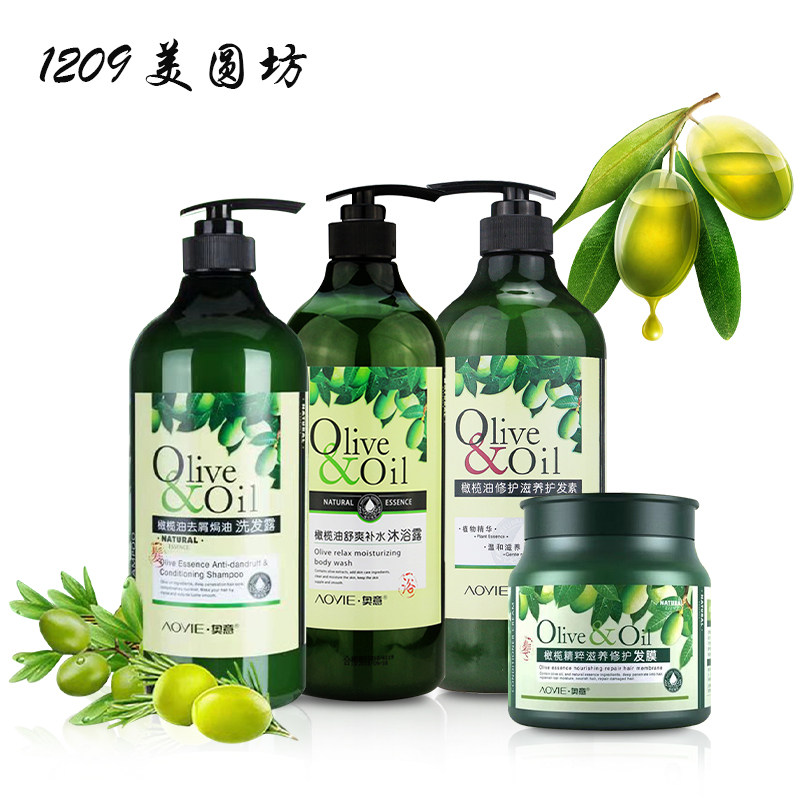 黛维莉奥意橄榄精去屑洗发露洗发水沐浴露护发素发膜套装超值特惠