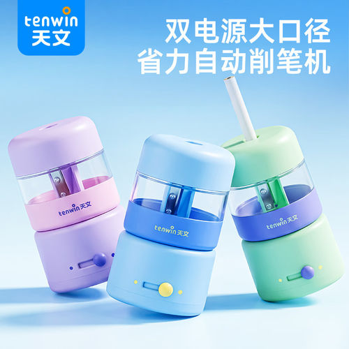 天文自动削笔机电动转笔刀小学生铅笔刀削笔刀大口径半自动卷笔刀