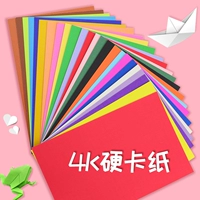 Двусторонная цветная карта для детского сада, DIY, 200 грамм, 28 цветов