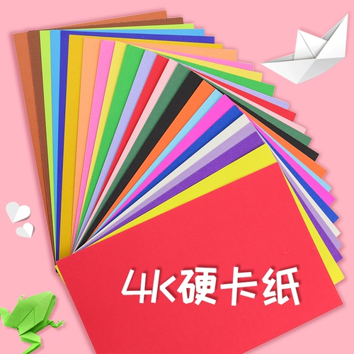 Двусторонная цветная карта для детского сада, «сделай сам», 200 грамм, 28 цветов