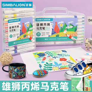 雄狮丙烯马克笔小学生美术可叠色软头绘画儿童可水洗水彩笔幼儿园