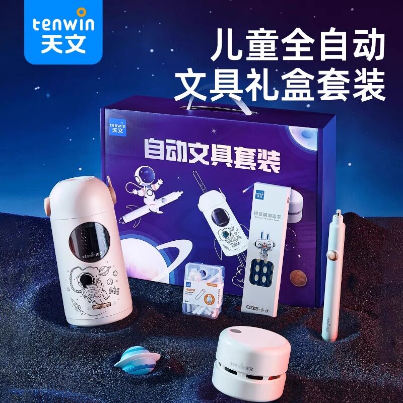 6810天文全自动电动削笔器