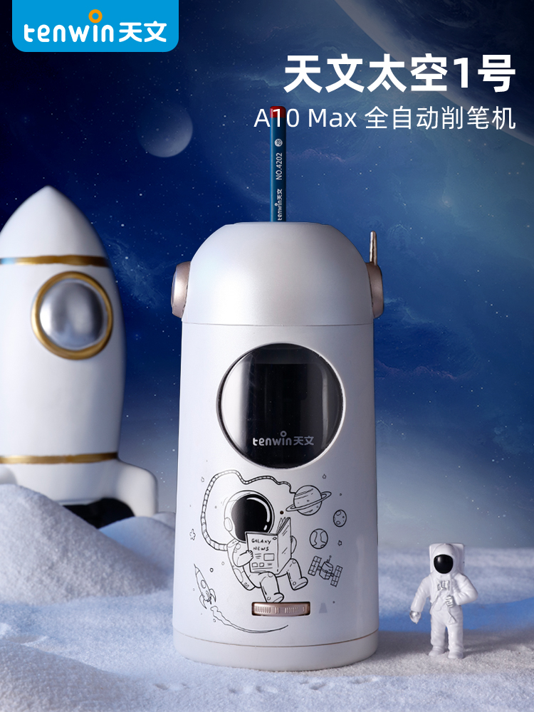 天文大口径全自动削笔机粗杆