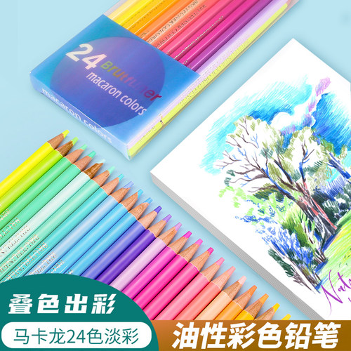 Brutfune12色24色马卡龙彩色铅笔