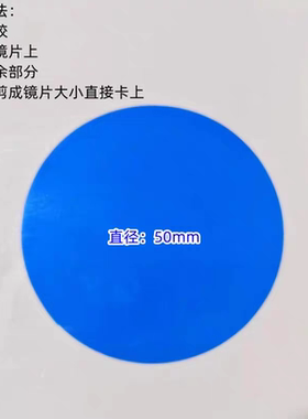 白光改蓝黄光贴膜户外LED强光手电筒头灯穿透好不惊鱼变色贴纸