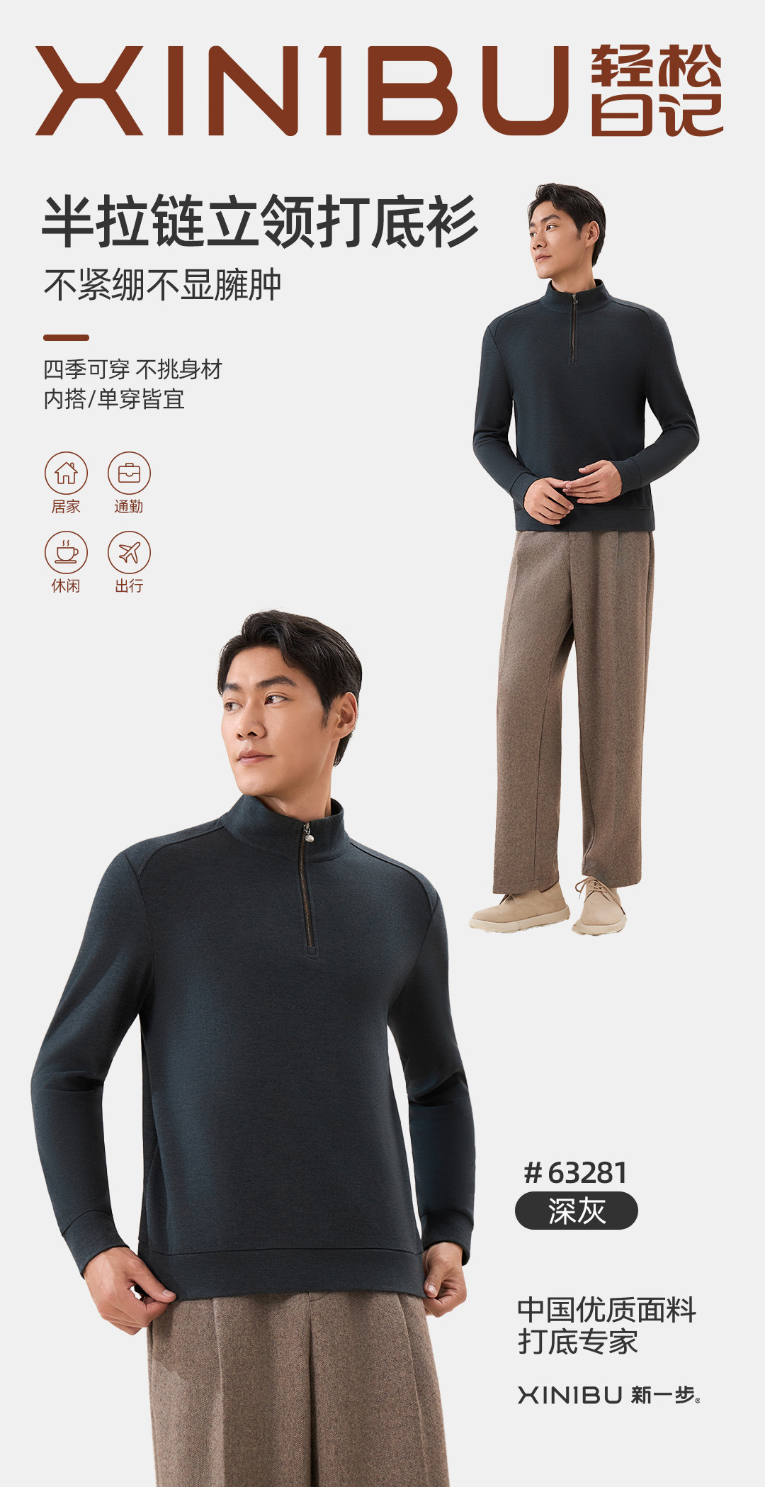 新一步男300克半拉链立领打底衫德绒发热长袖T恤纯色羊毛保暖上衣图片