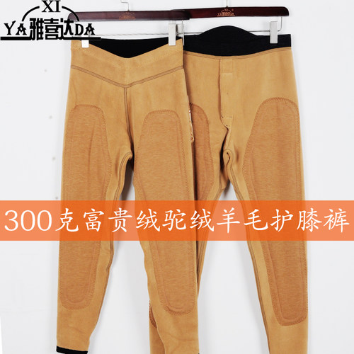 富贵绒打底裤雅喜达护膝高腰加肥