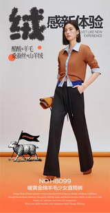 高腰显瘦阔腿长裤 宽松直筒裤 8099 休闲裤 桔度女士羊毛蚕丝保暖裤