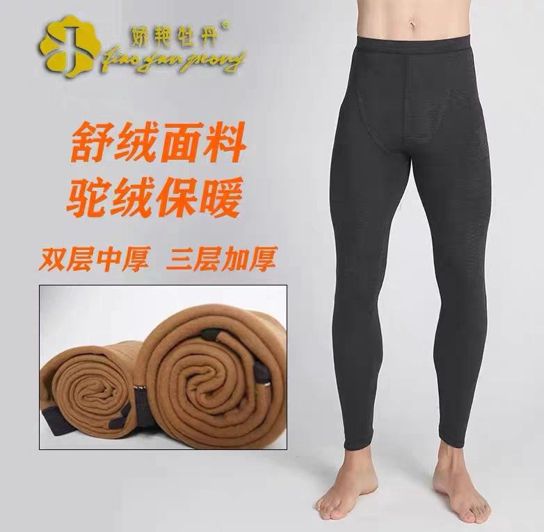 娇艳牡丹男士驼绒棉裤63189三层加厚蚕丝护膝保暖裤63182东北棉裤