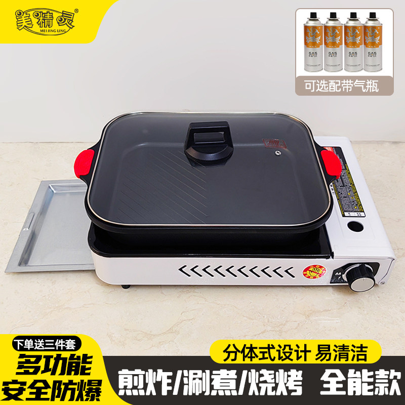 商用烤鱼炉摆摊便携式卡式炉专用烧烤炉