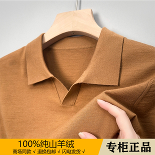 皮尔卡丹高端超细精纺100%羊绒衫男薄款内搭春秋贴身打底短袖T恤