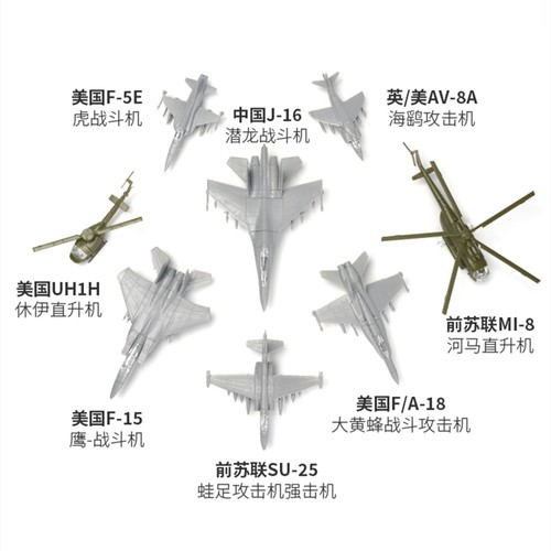 迷你歼16苏30 SU25 大黄蜂战斗机模型飞机玩具武装直升机颜色随机