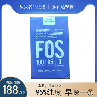 多补达95益生元低聚果糖浆15袋装 95%纯度膳食纤维食品FOS