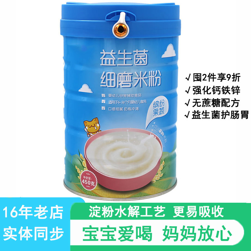 麦多滋益生菌细磨米粉6个月婴幼儿辅食果蔬钙铁锌营养淮山薏米乳