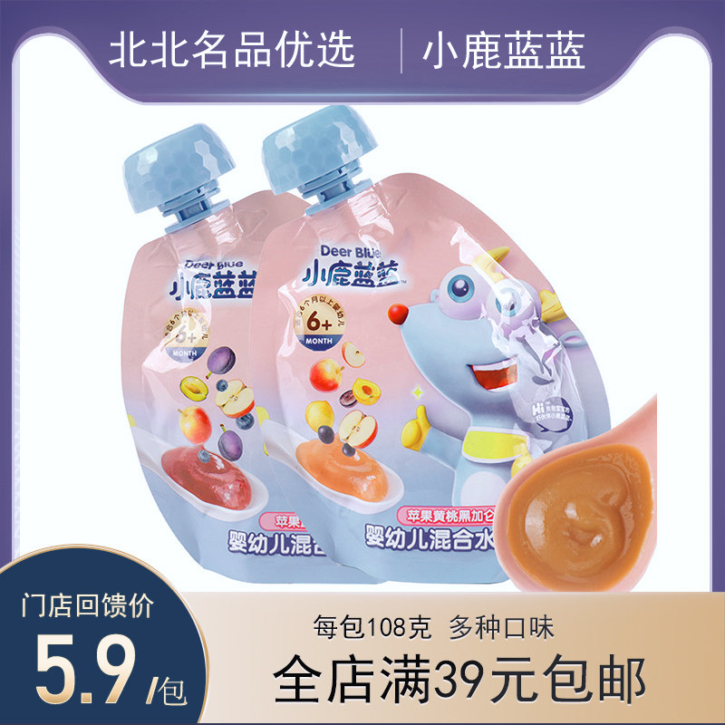2袋 小鹿蓝蓝婴幼儿趣味果泥108g辅食吸吸袋儿童零食混合水果泥怎么看?