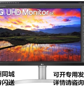 LG 32UN650 32寸IPS 4K音响液晶显示器升降 HDMI DP HDR10 PS4Pro