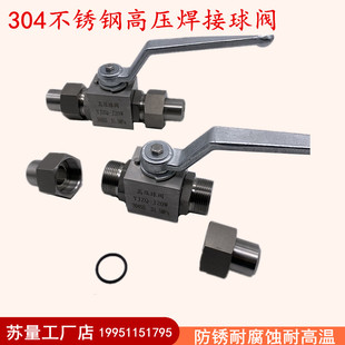 304不锈钢高压焊接球阀 YJZQ活接焊接直通管31.5MPa 天然气对焊阀