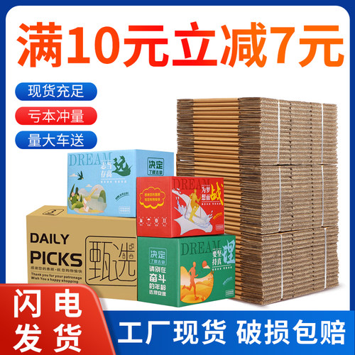 尚程包装快递纸箱批发定制