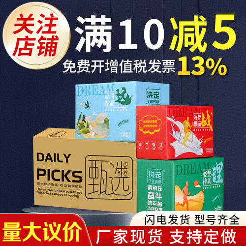 快递搬家打包纸箱定制批发纸箱