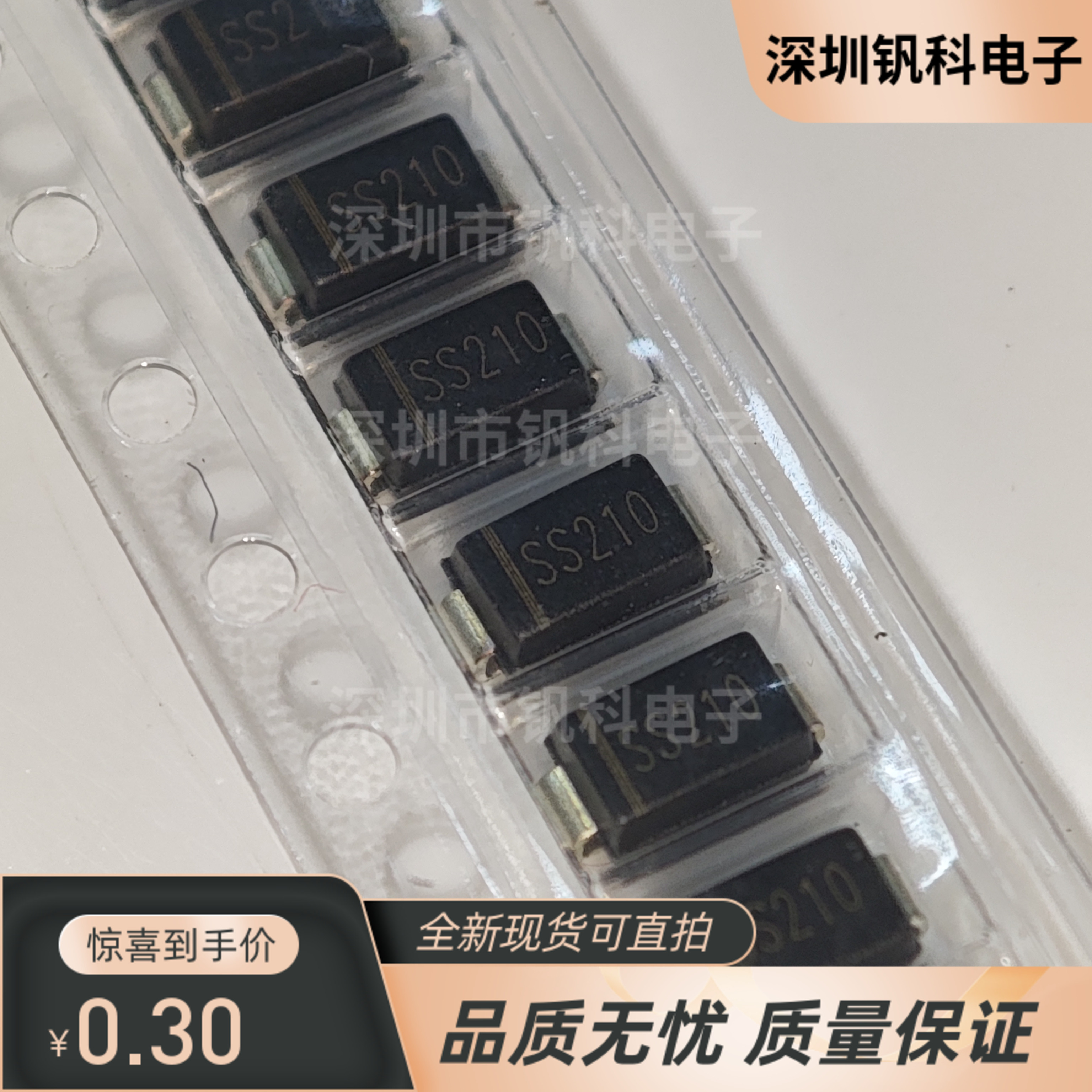 SS210-HF肖特基二极管100V 2A SMA 丝印SS210 10个起拍