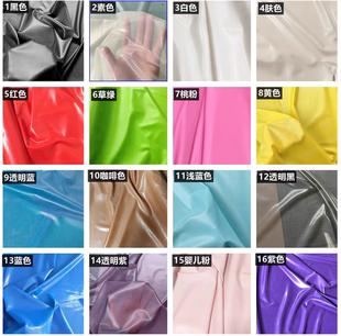 纯天然乳胶片色卡小样边角料柔软光滑高弹防水制衣面料厚度0.4mm