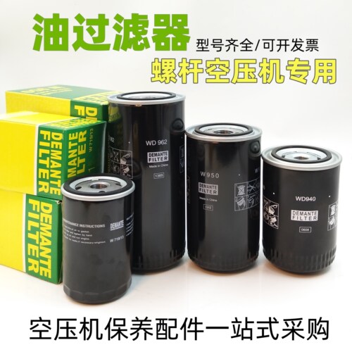 螺杆空压机油过滤器机油格
