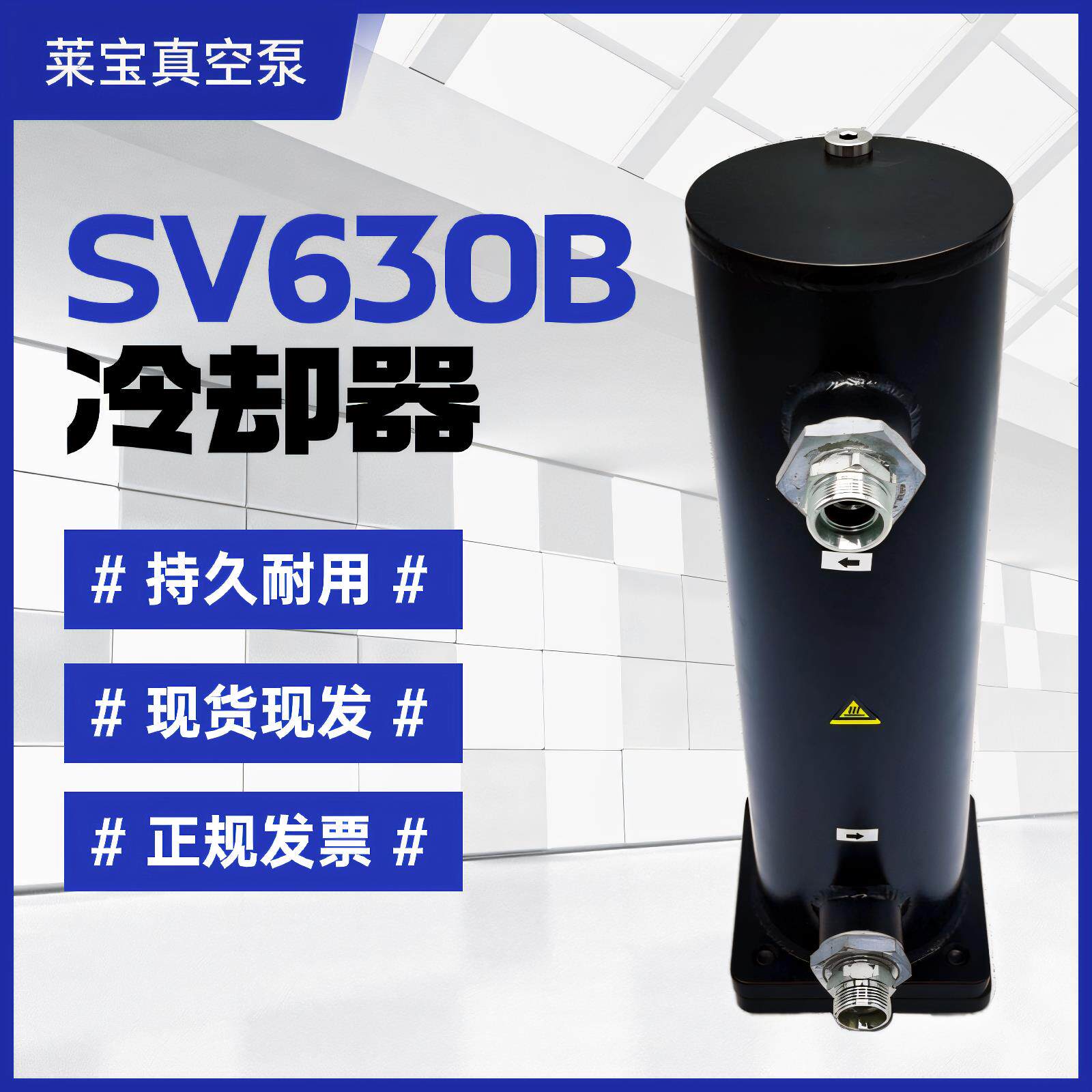 泵配件莱宝SV630B真空泵冷凝器莱宝真空旋泵冷却器扣环SV750B风叶