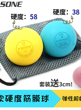 KSONE筋膜球按摩球 专业瑜伽健身实心足弓足底花生腰部肌肉放松软