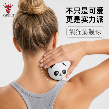 KSONE筋膜球可爱熊猫造型按摩球足底肩胛骨运动健身全身肌肉放松